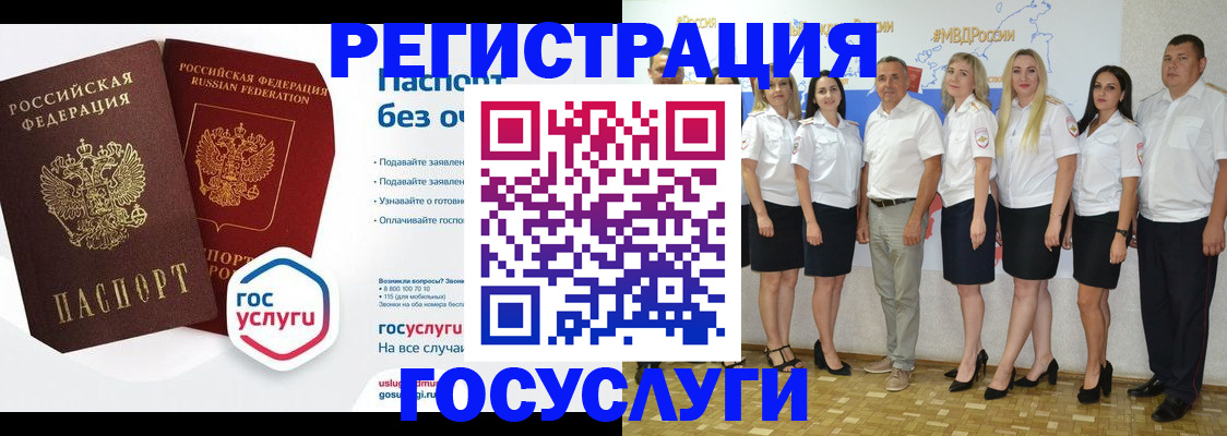 временная регистрация купить в Мончегорске