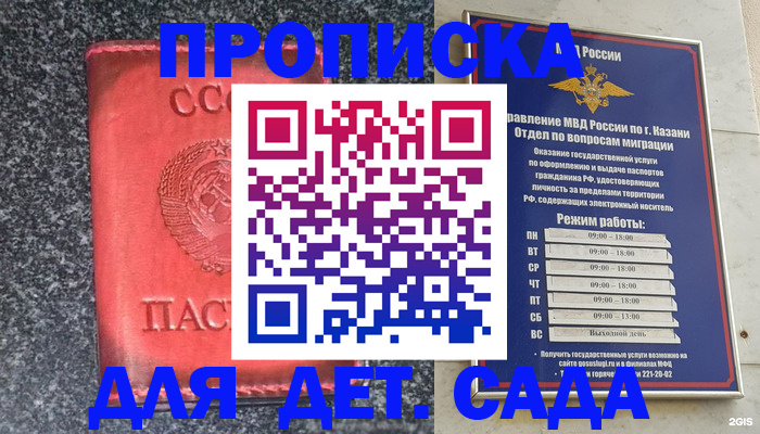 временная прописка в Мончегорске