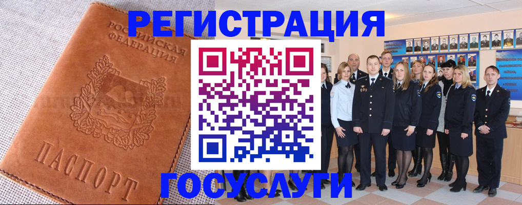 прописка регистрация в Мончегорске